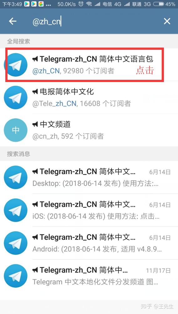 关于telegeram下载官方版ios的信息