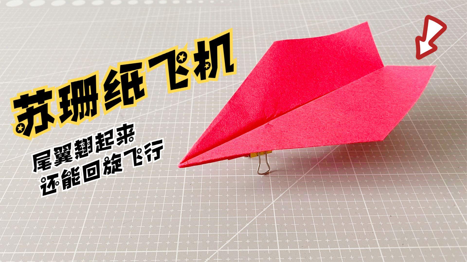 包含纸飞机怎么找资源群知乎的词条