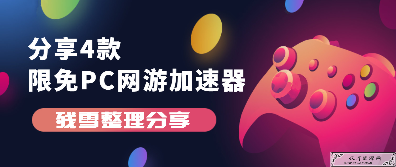 免费好用的国外加速器_免费好用的国外加速器推荐