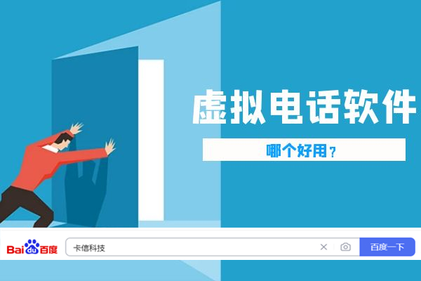 telegaem虚拟电话_virtual phone 虚拟电话
