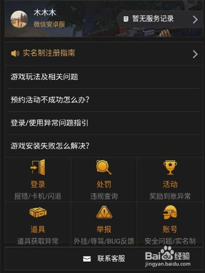 纸飞机封禁状态怎么解除_纸飞机被限制在公开群组发送消息