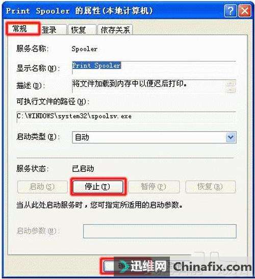 纸飞机封禁状态怎么解除_纸飞机被限制在公开群组发送消息