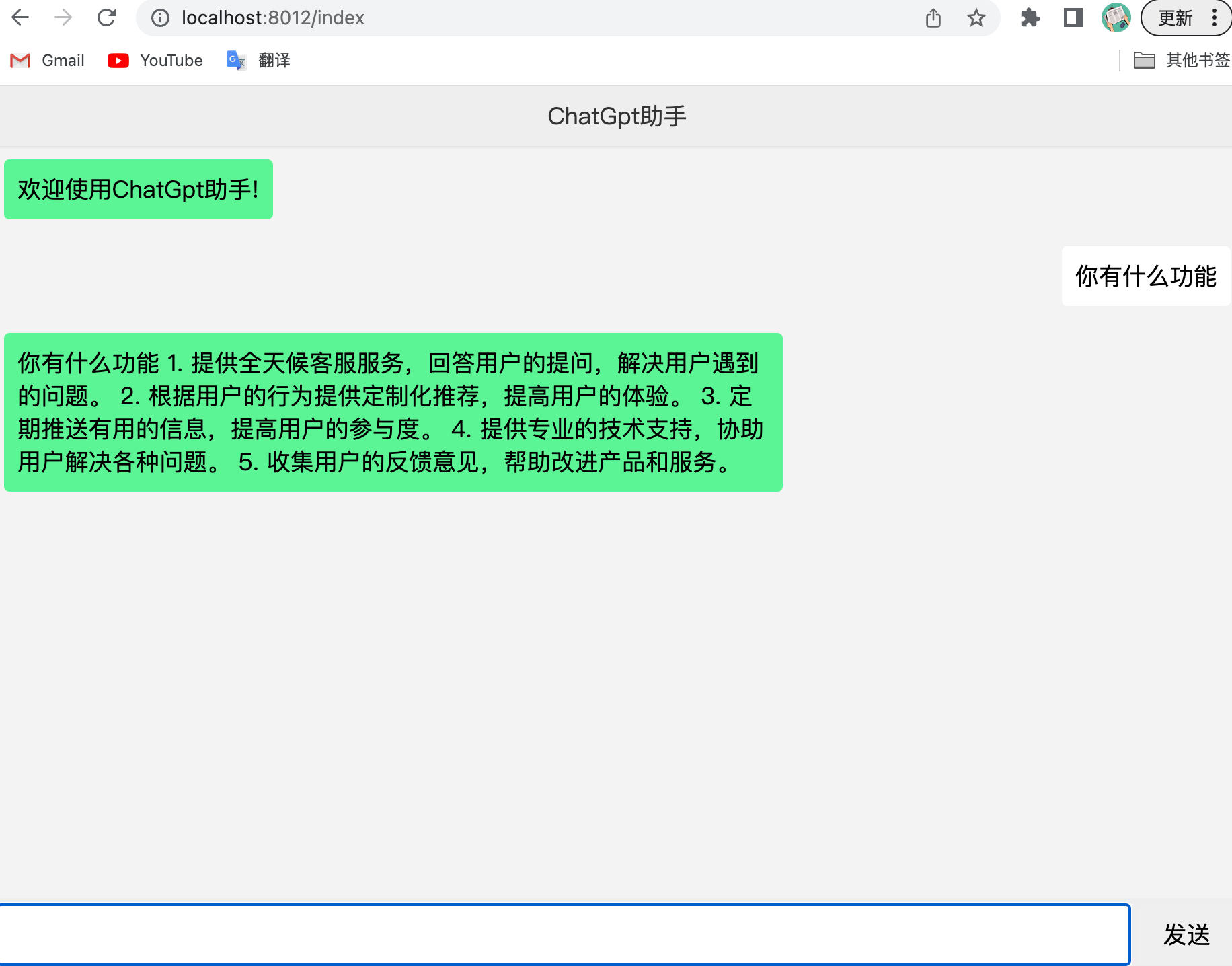 chatgpt地址_chat gpt官网入口