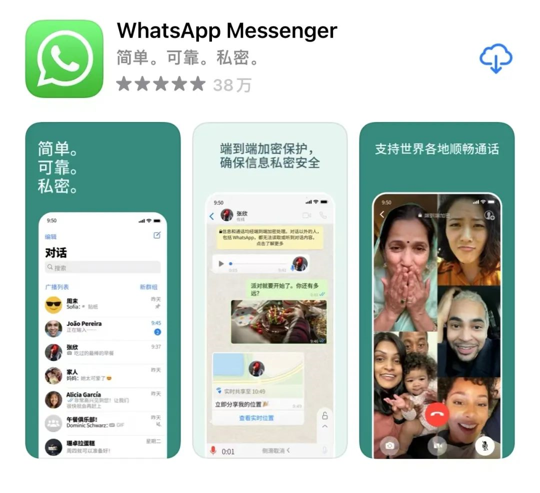 香港社交软件whatsapp的简单介绍