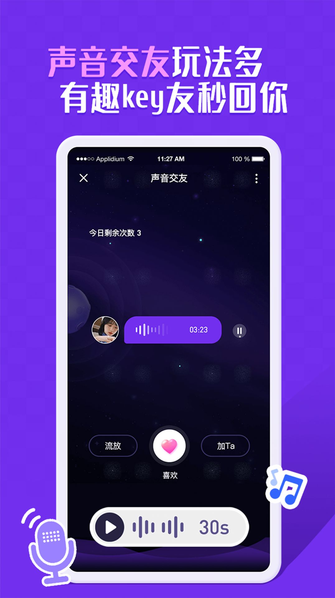 CHAT软件_chat软件官网