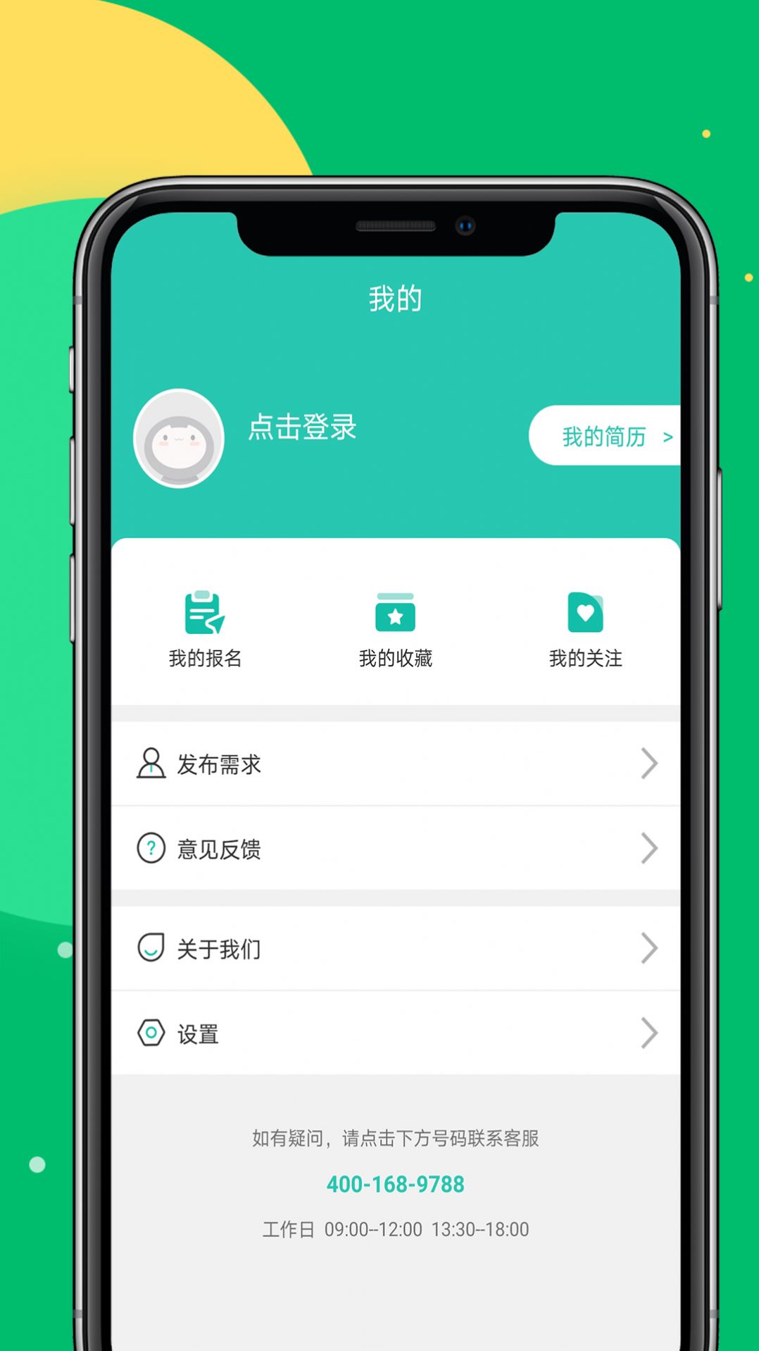 事密达app官方下载_事密达app官方下载400
