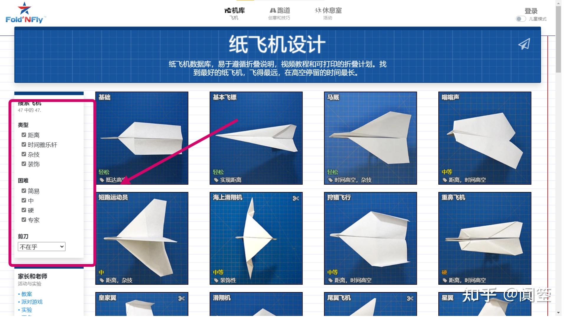 关于纸飞机网页版中文怎么设置的信息