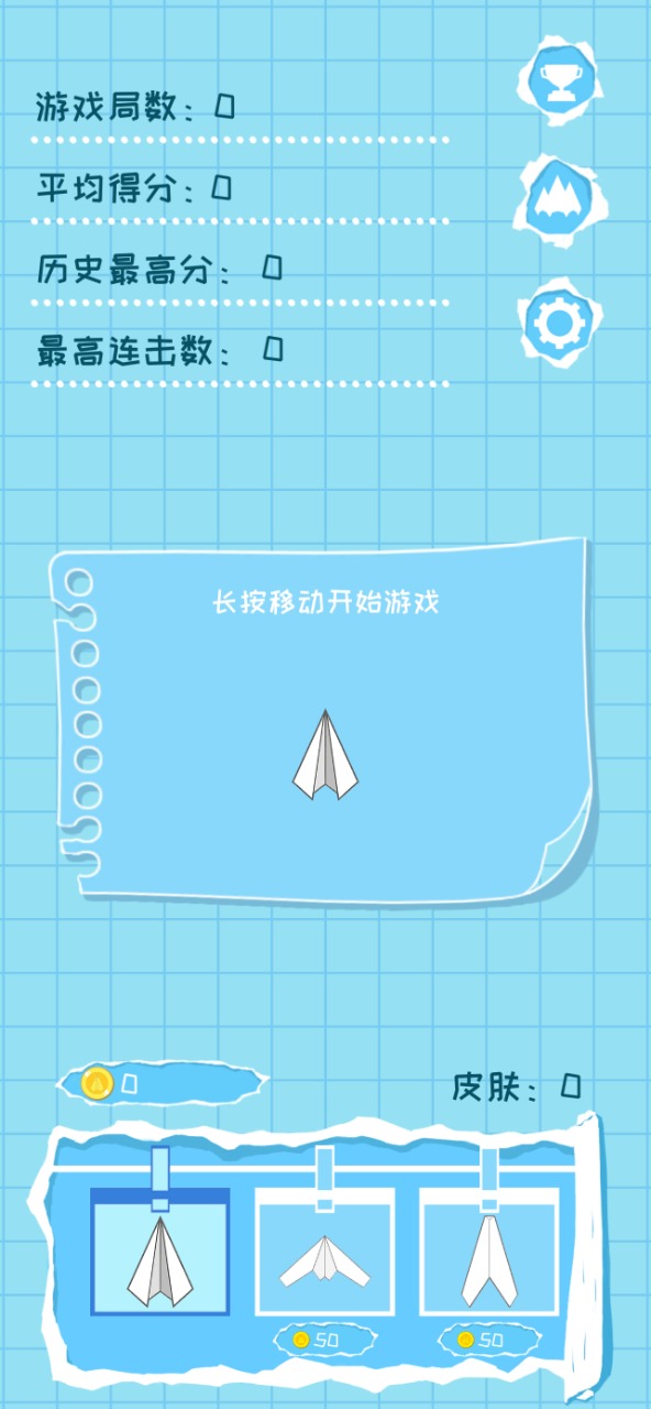 纸飞机聊天app下载_纸飞机聊天app下载最新版