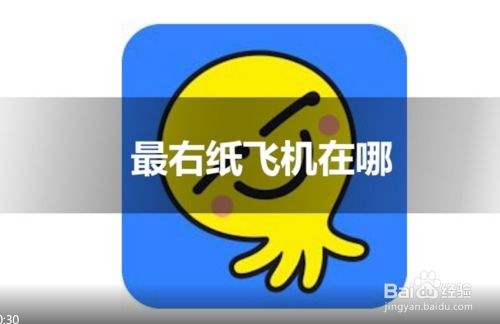 纸飞机如何下载安装到手机_纸飞机如何下载安装到手机桌面