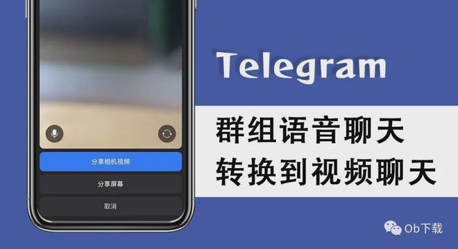 telegeram聊天安全吗_为什么中国不让用telegram