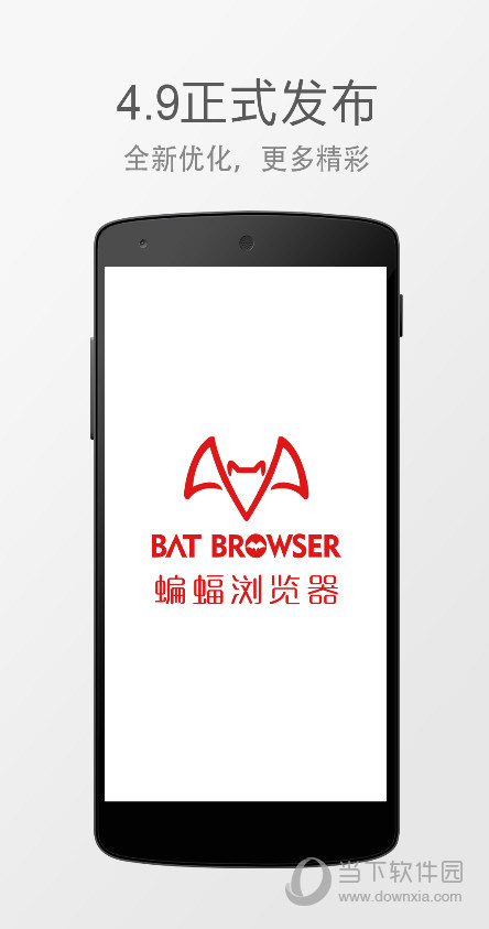 蝙蝠app是什么_蝙蝠app官网下载