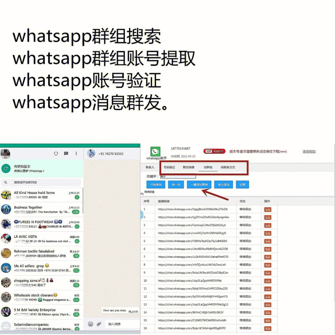 whatsapp国内代理软件_安卓whatsapp国内使用方法