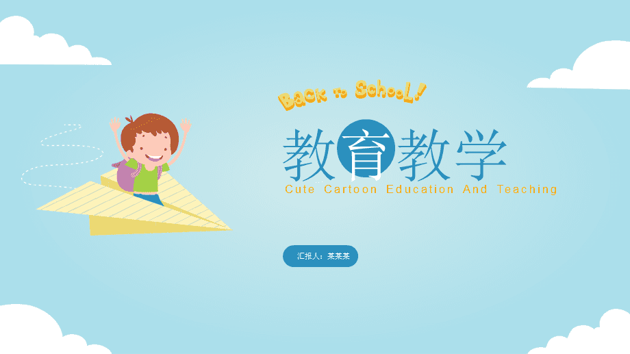 纸飞机导入教案_纸飞机教案及反思