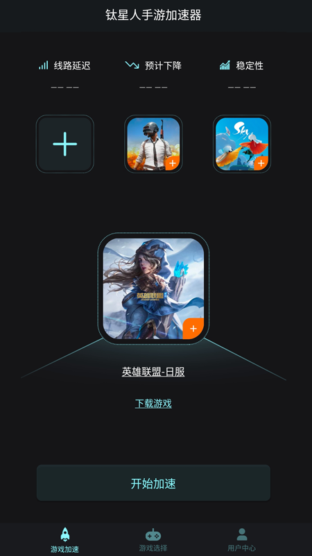 包含telei加速器安卓下载链接的词条