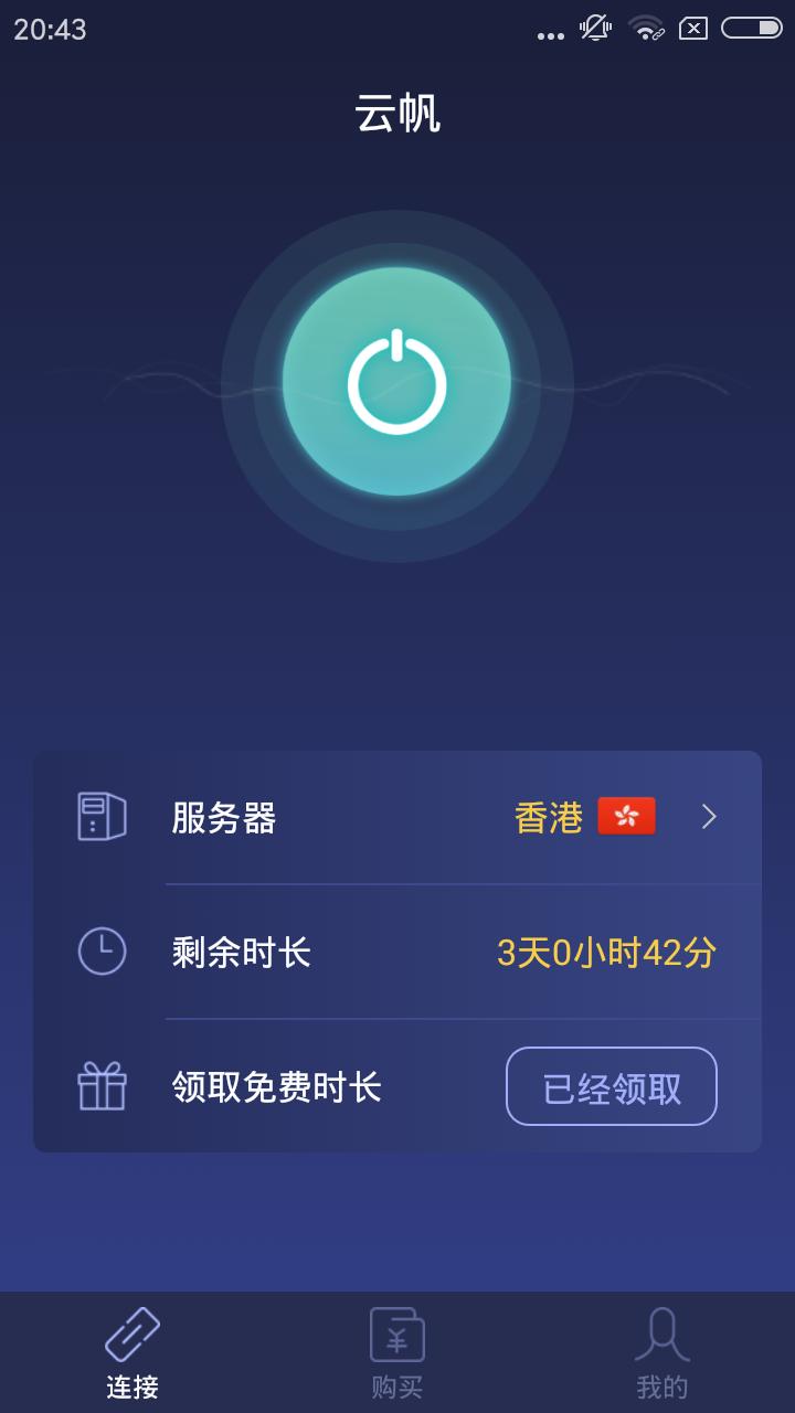 飞机加速器下载安卓_飞机加速器下载安卓怎么下载