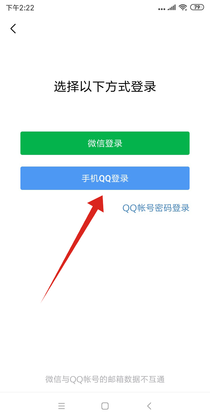 苹果手机怎么登陆qq邮箱账号_苹果手机怎么登陆邮箱账号和密码