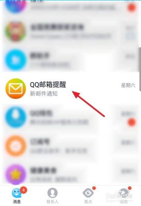 苹果手机怎么登陆qq邮箱账号_苹果手机怎么登陆邮箱账号和密码
