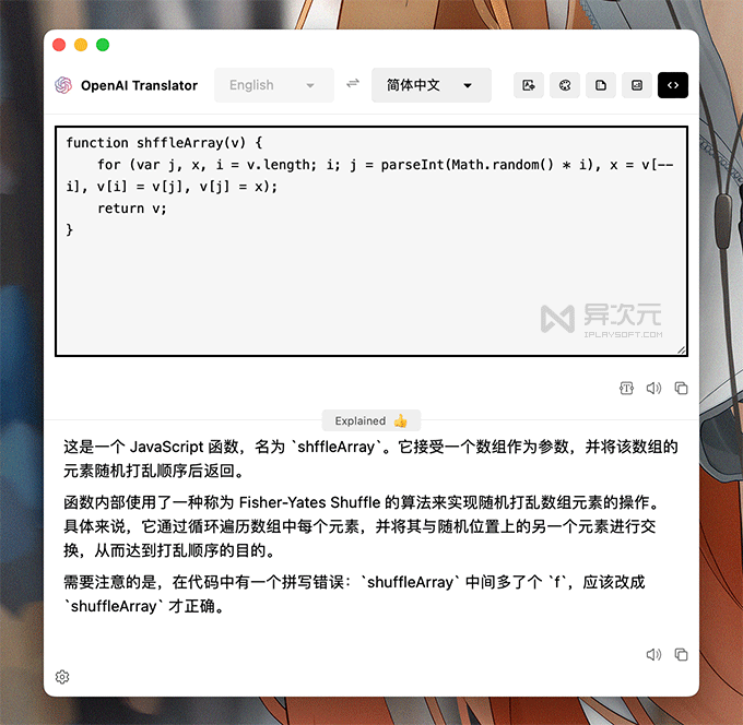 chatgpt翻译_ChatGPT翻译插件