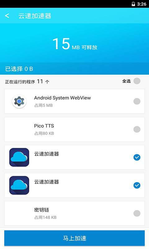 飞机app聊天软件下载中文版加速器安卓_飞机app聊天软件下载中文版加速器安卓免费