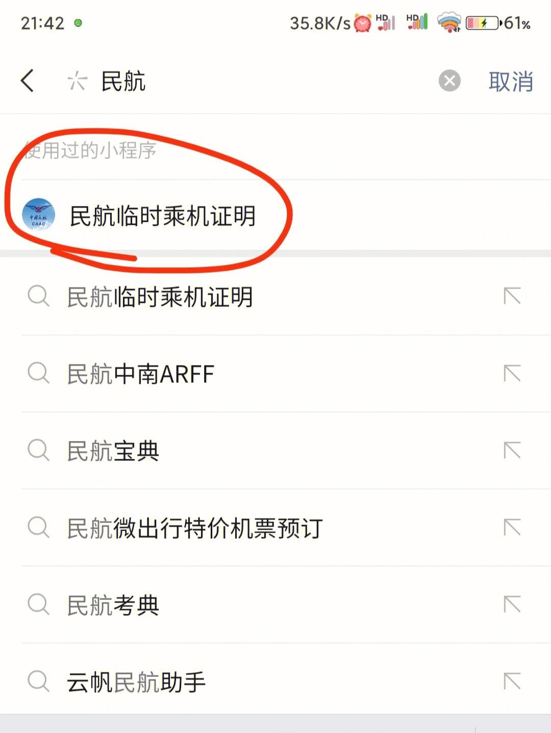 飞机软件上怎么找客户_飞机软件上怎么找客户视频教学