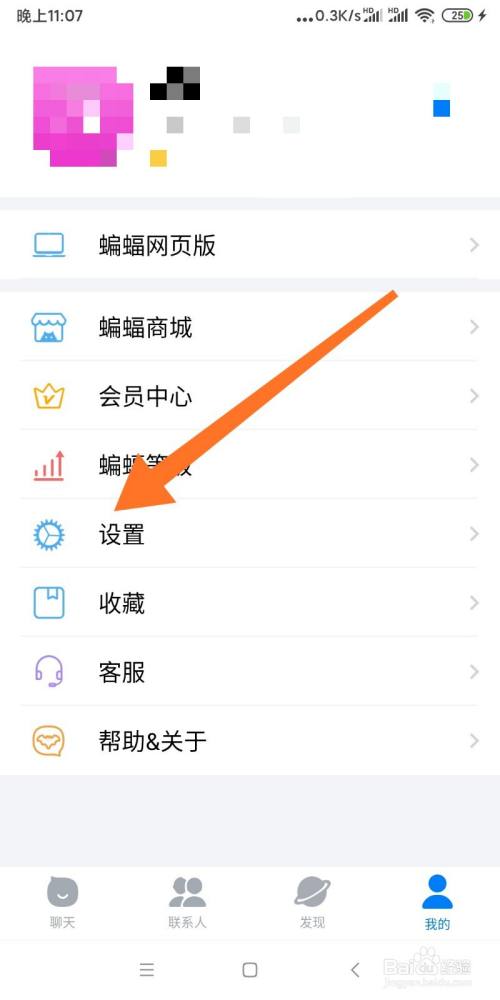 蝙蝠app下载2.5.9_蝙蝠app下载安装最新版本