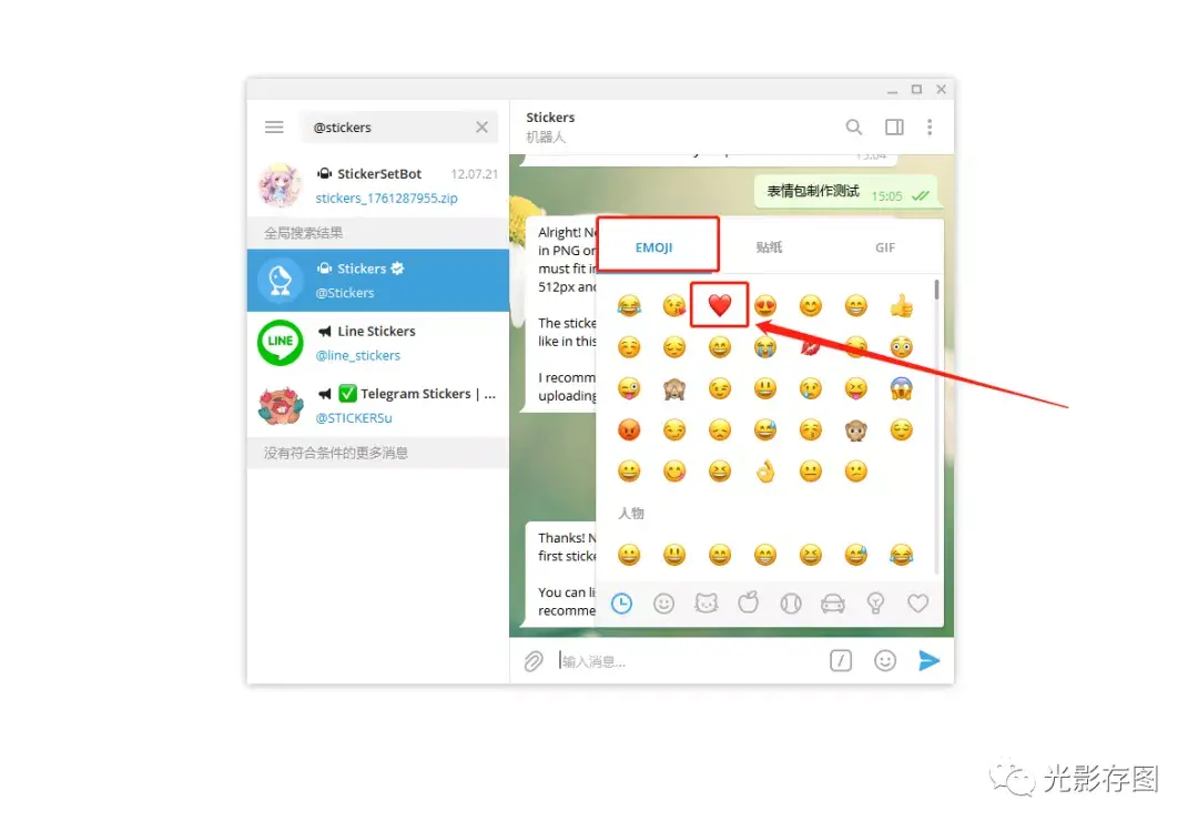 telegram怎么分享_telegram视频禁止转发