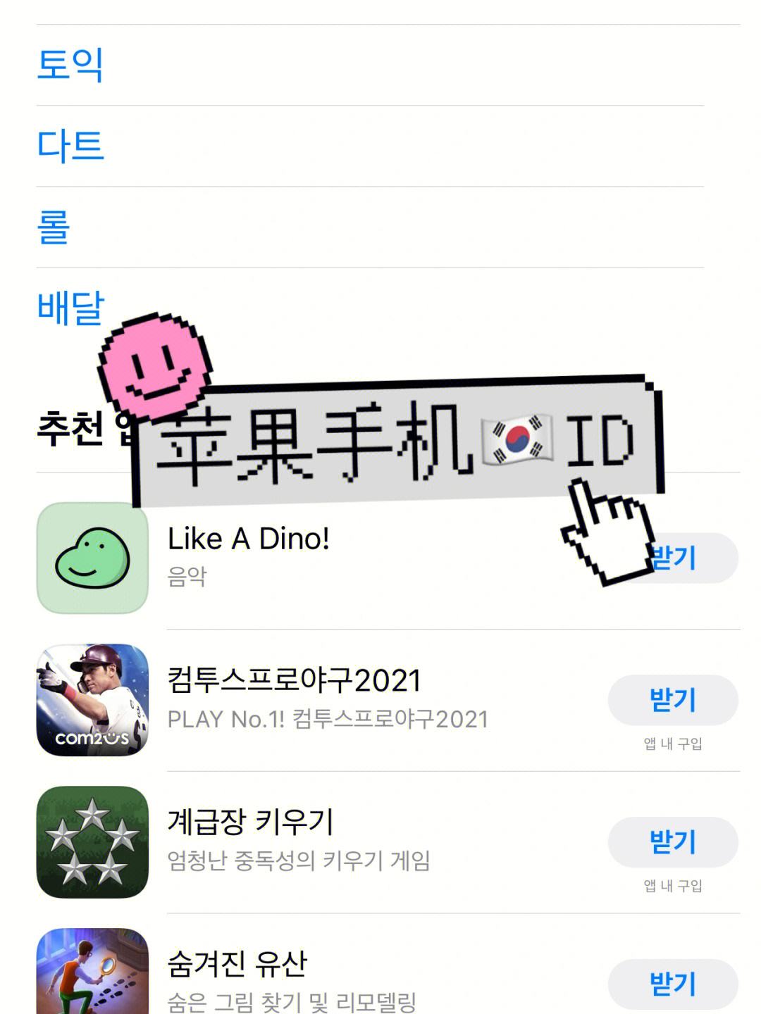 关于苹果手机怎么登陆po18网站的信息