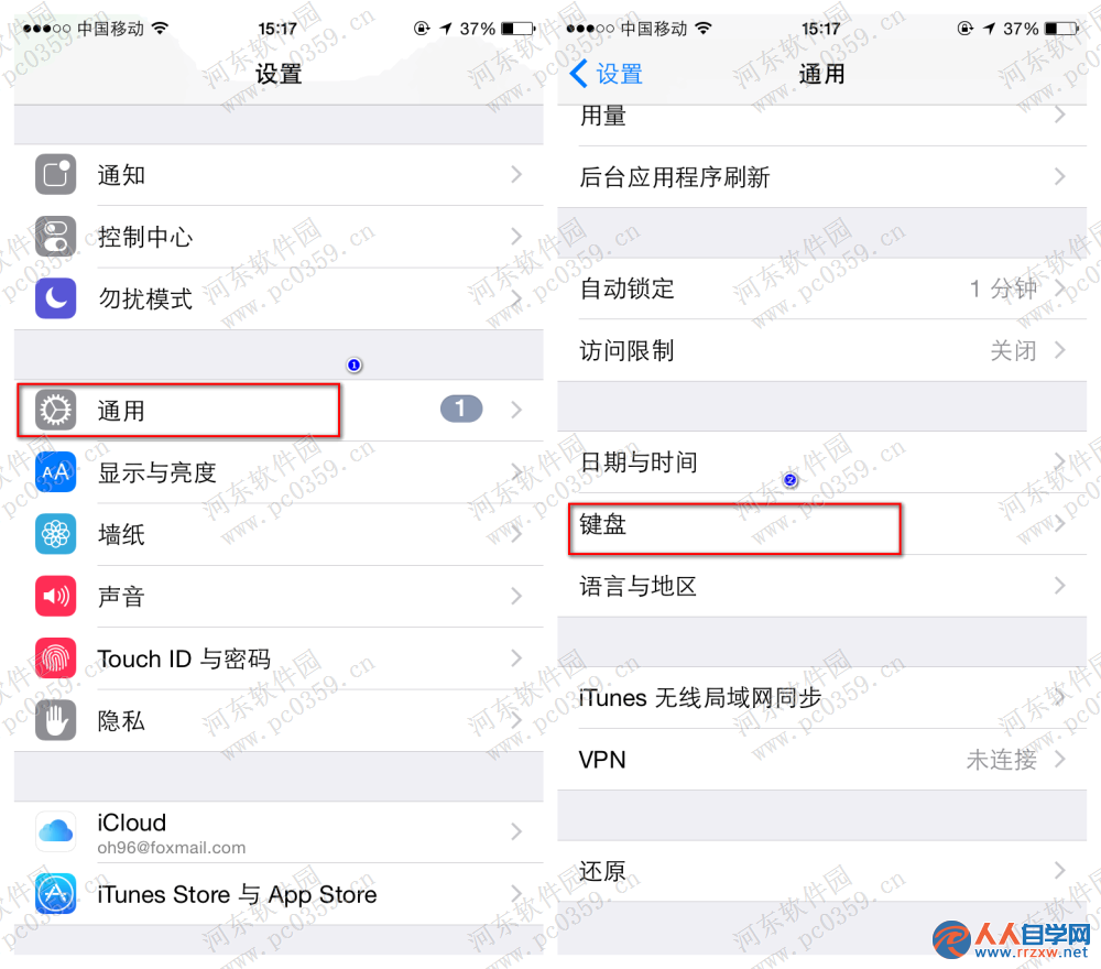 苹果如何设置中文_苹果如何设置中文输入法