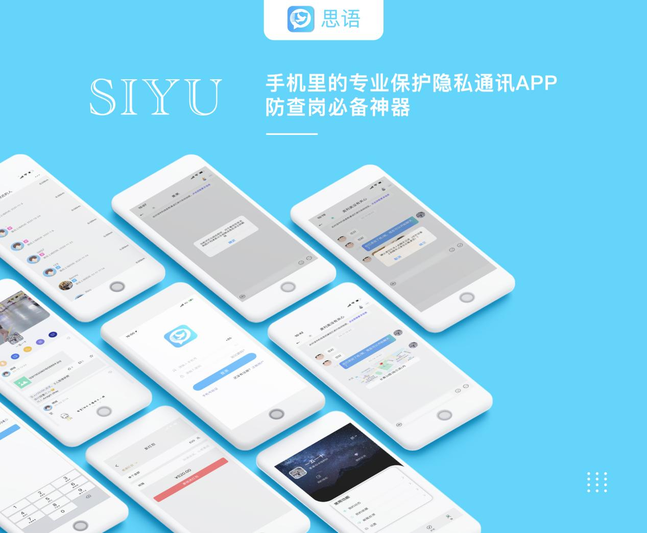 免费加密聊天软件_免费加密聊天软件app下载安装
