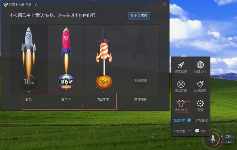火箭加速器永久免费版_火箭加速器永久免费版安卓