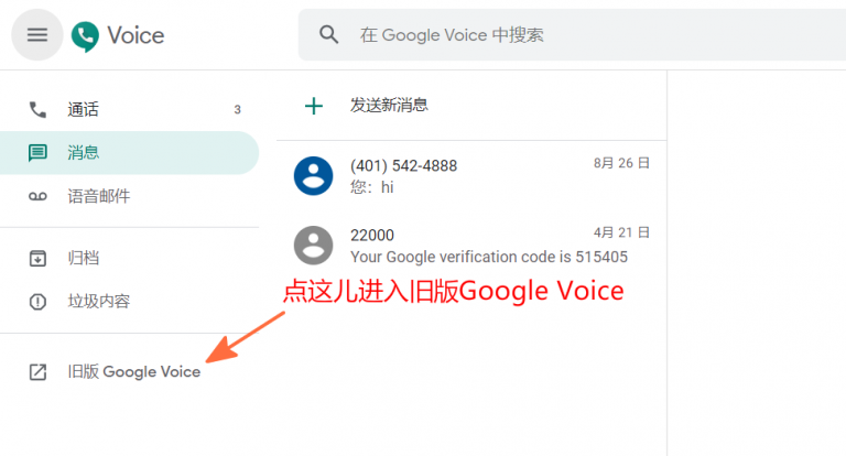 GoogleVoice虚拟号码_googlevoice虚拟号码可以租那系国家