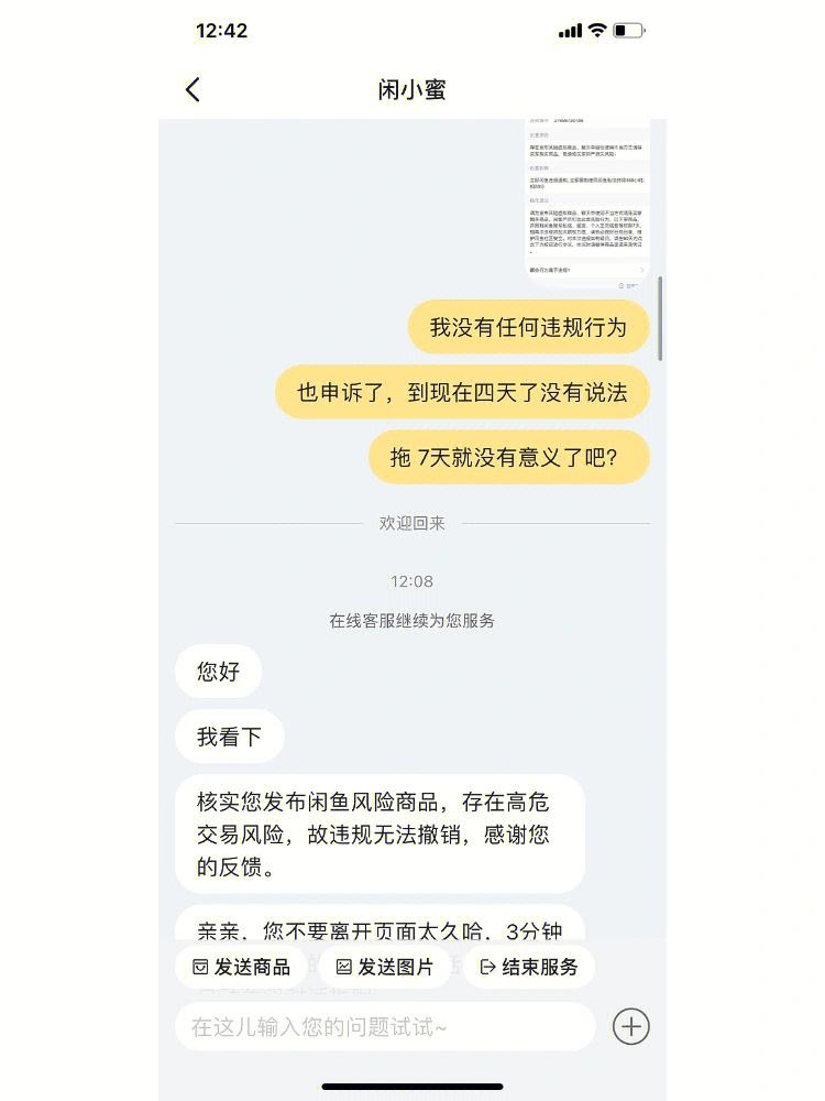 纸飞机老是封号什么情况_纸飞机被屏蔽怎么关闭限制
