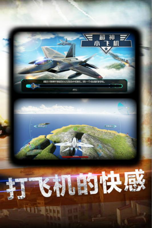 飞机加速下载_飞机加速下载最新版