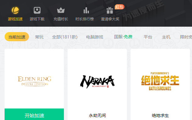 telei加速器用不了_加速器testflight