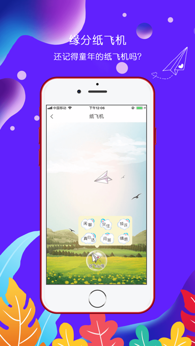 ios纸飞机中文版_ios纸飞机中文版怎么设置汉化