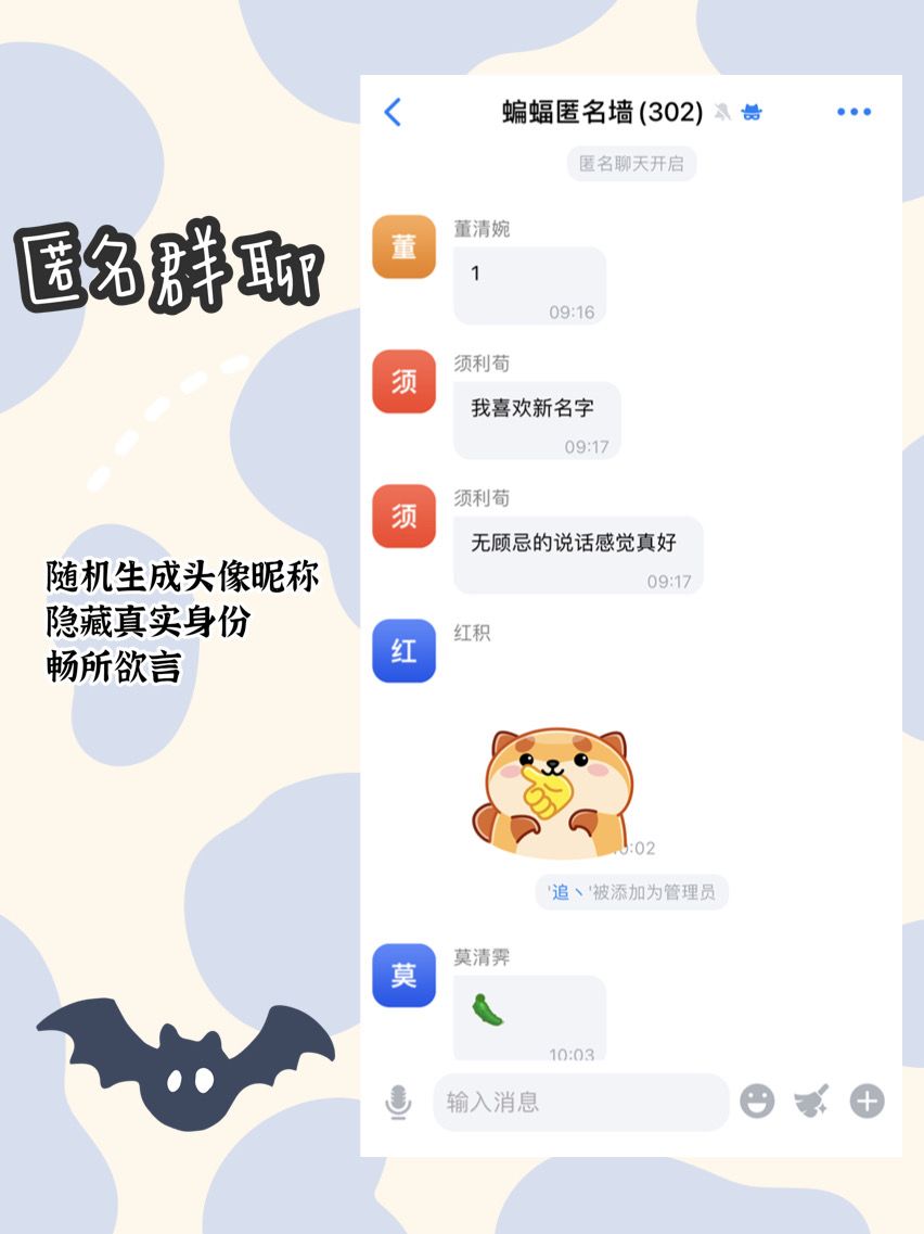 包含蝙蝠软件下载最新版本app的词条
