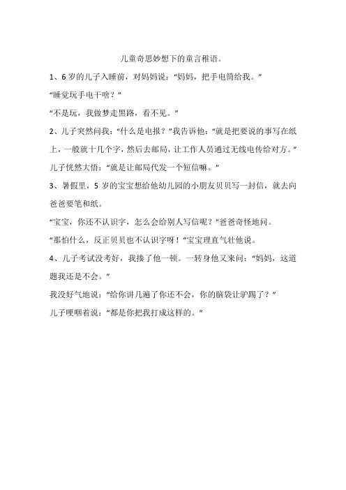 网友说的电报是什么_telegraph聊天软件下载
