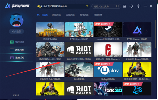海外游戏用什么加速器好_海外玩游戏用什么加速器好