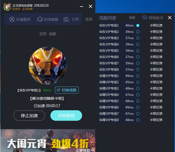 海外游戏用什么加速器好_海外玩游戏用什么加速器好