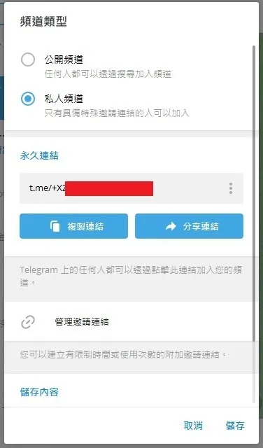 包含telegreat群组导航下载的词条