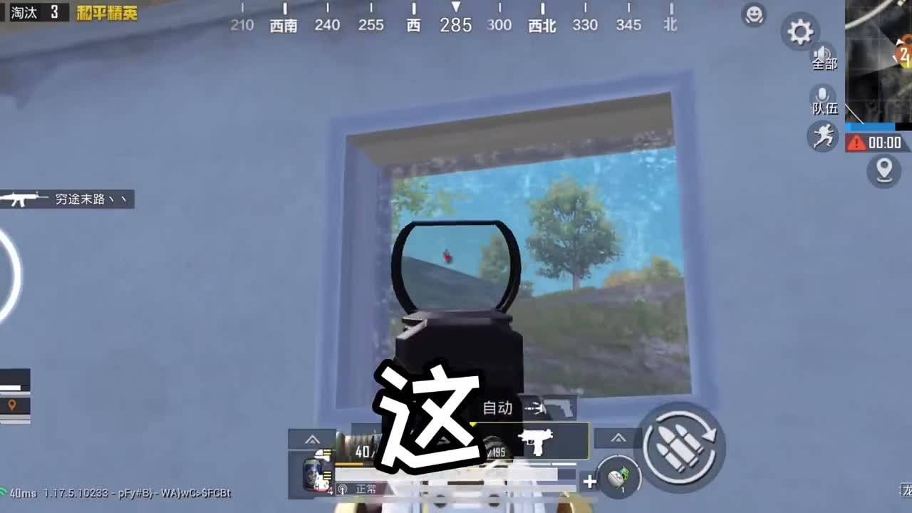 和平精英王牌电报员_和平精英王牌打法攻略