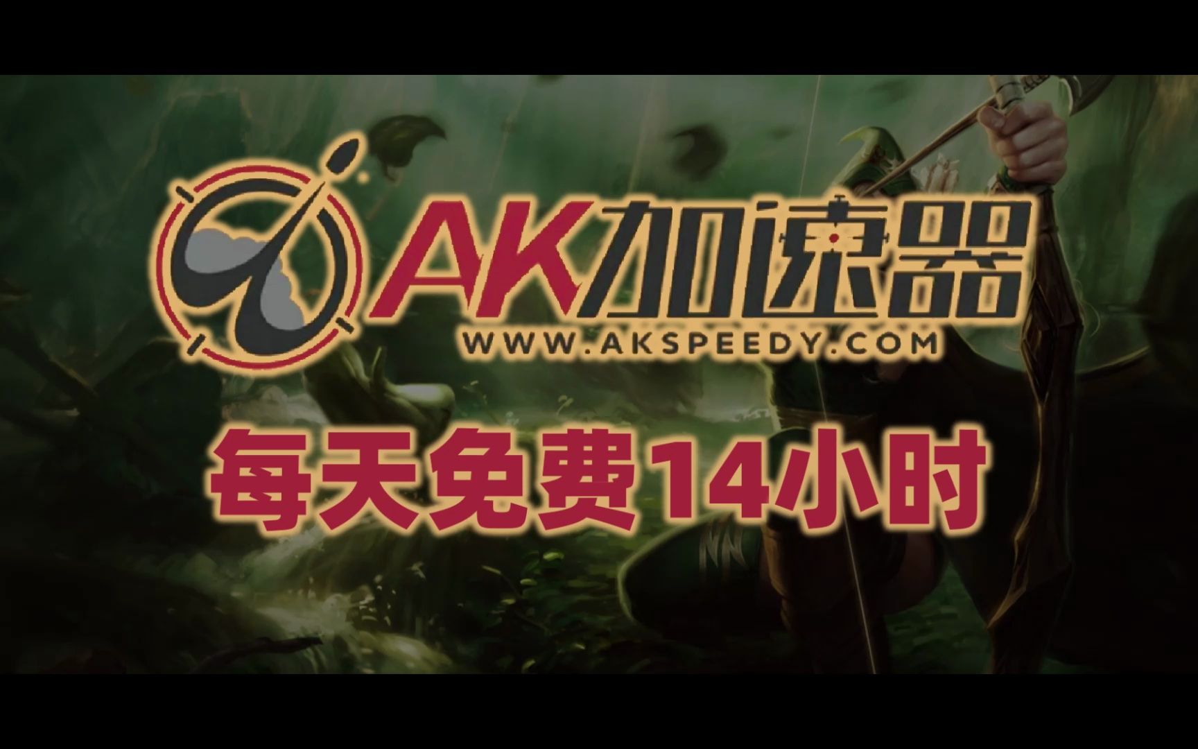 ak加速器能两个人一起用吗_ak加速器能两个人一起用吗安卓