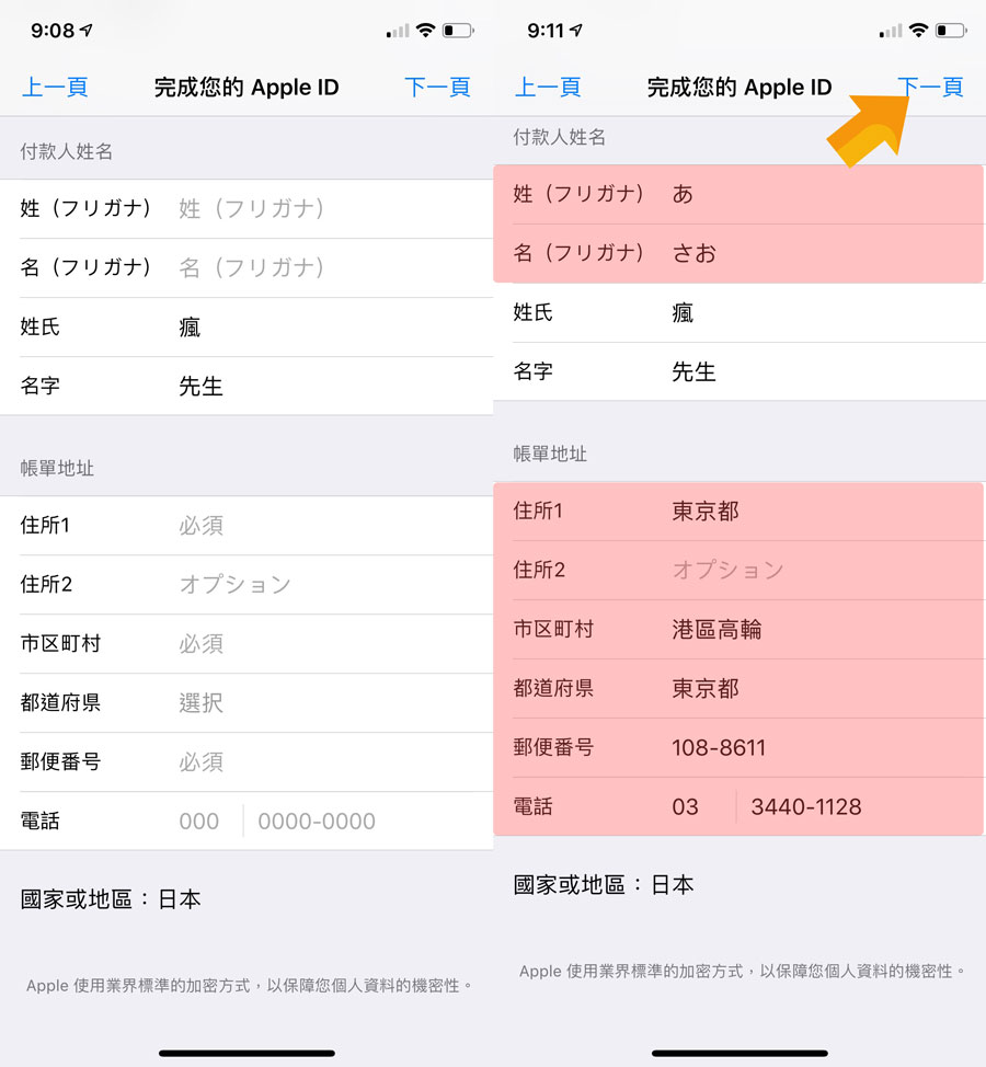 飞机注册教程苹果视频_最新纸飞机免费代理ip