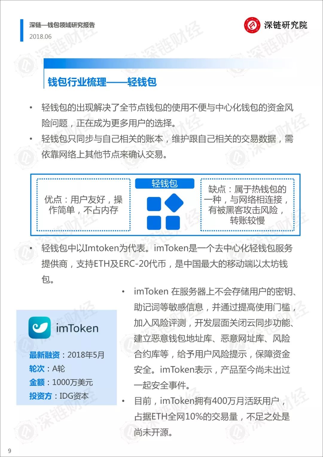 数字货币钱包跑路_数字货币钱包跑路了怎么办
