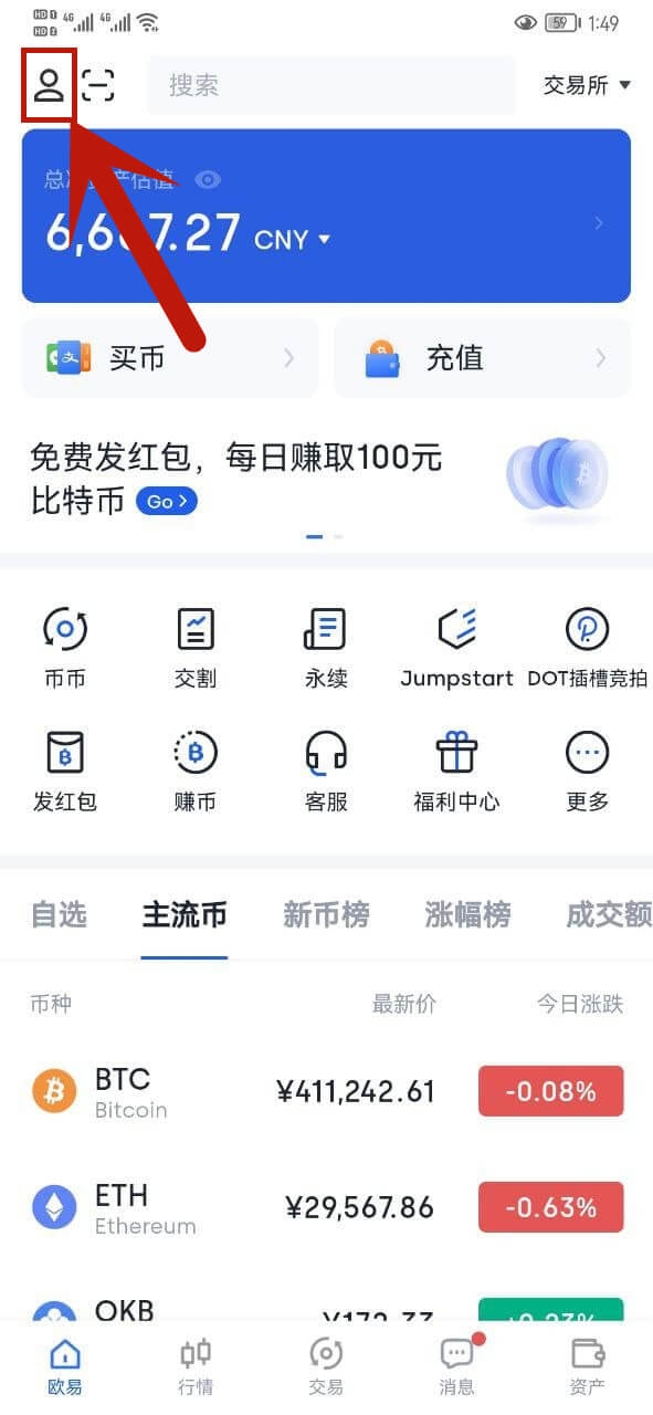 币币交易教程_币币交易怎么操作