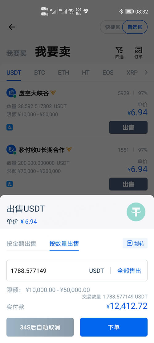 币币交易教程_币币交易怎么操作
