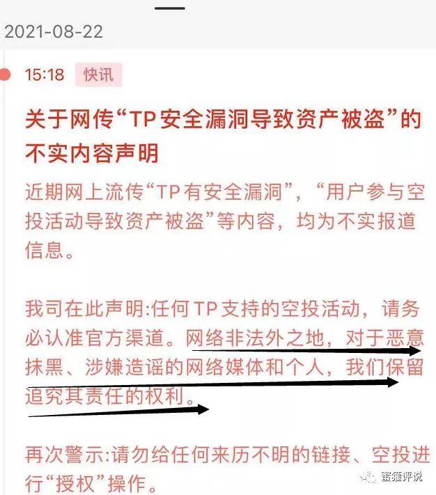 TP钱包_tp钱包下载地址