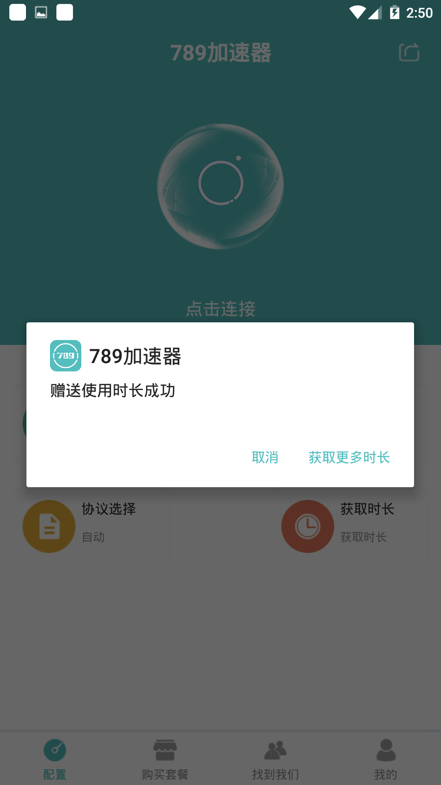 飞机app聊天软件下载加速器苹果_飞机app聊天软件下载加速器苹果版