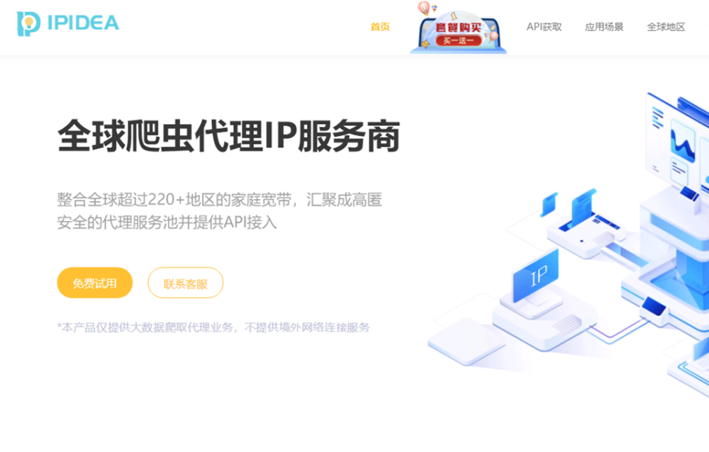 免费的国外代理ip_免费的国外代理ip最新