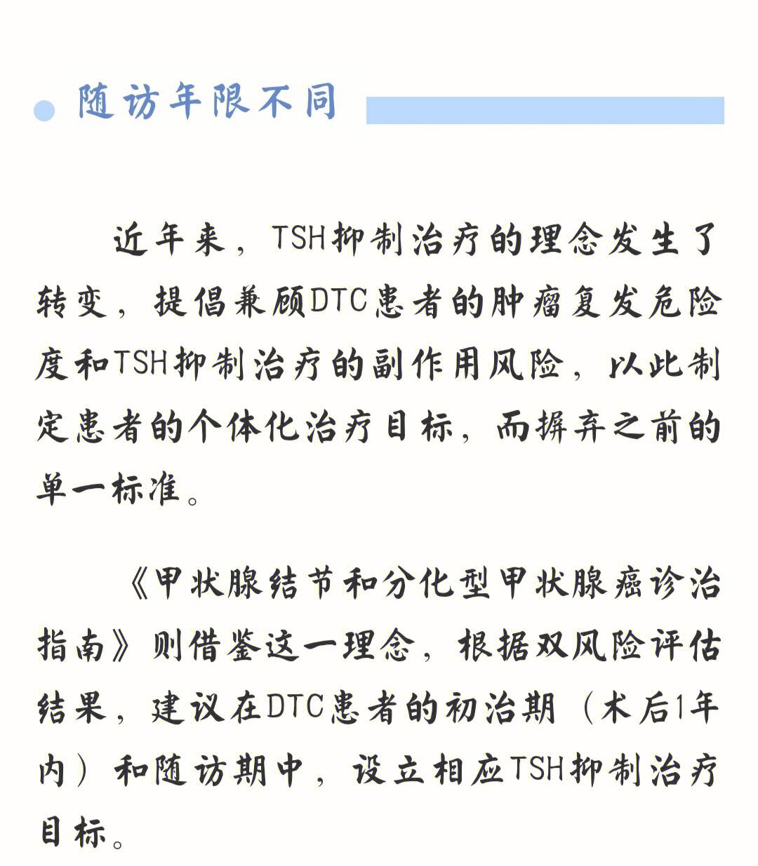 甲癌TG多少预示复发_甲癌tsh应保持到多少